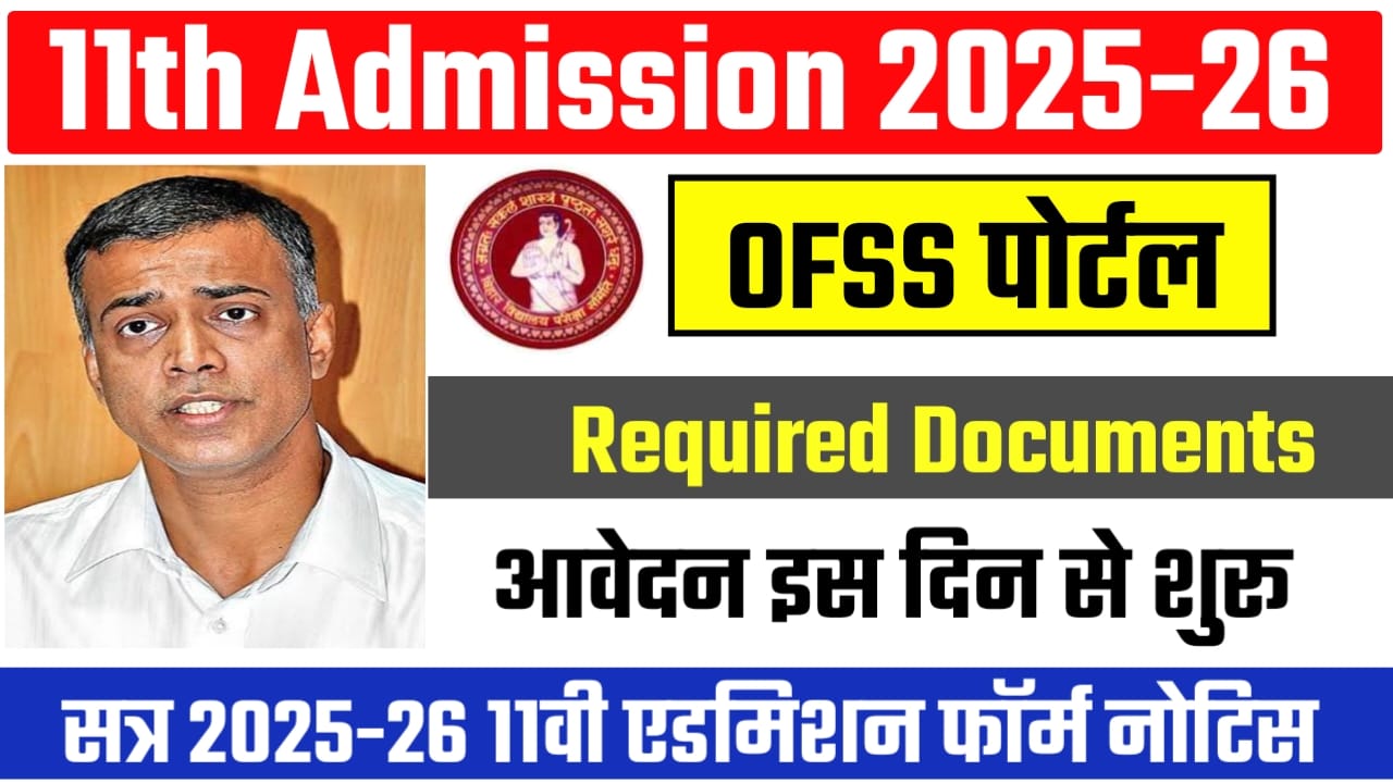 OFSS Bihar Board inter Admission 2025-26: Apply Date, Application Process, Last Date, Documents Required